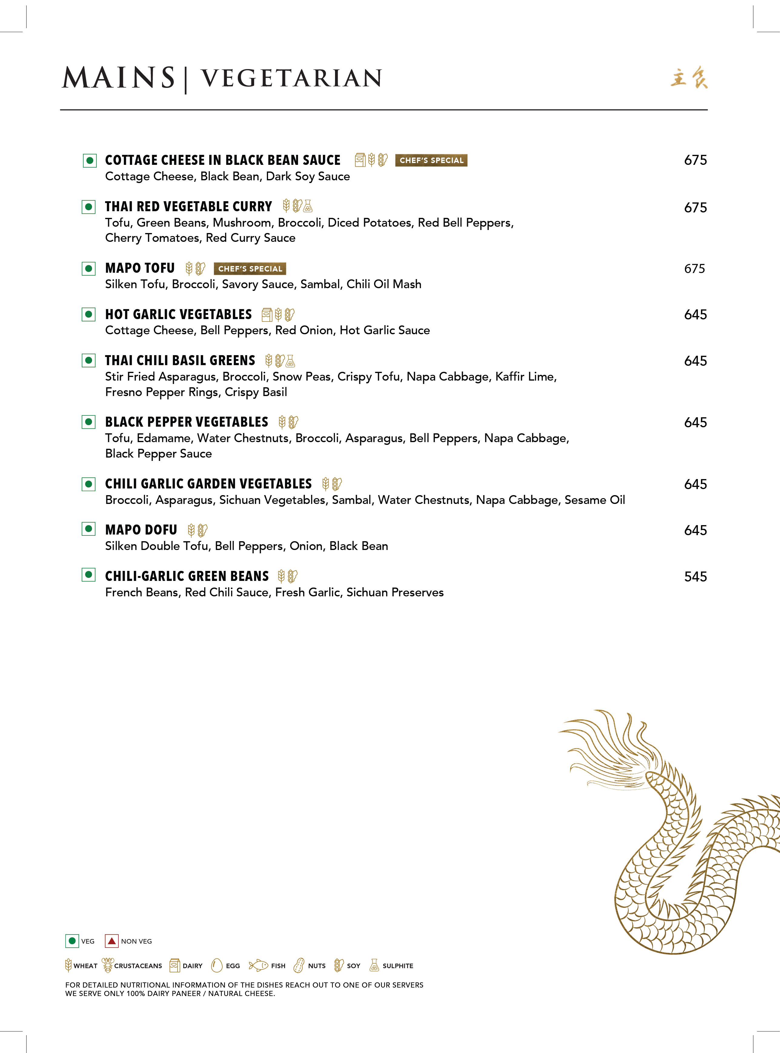 P.F. Chang's HLP Galleria